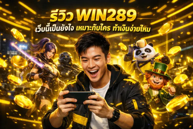 WIN289